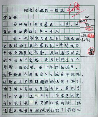 回忆友情 小学生友谊作文700字