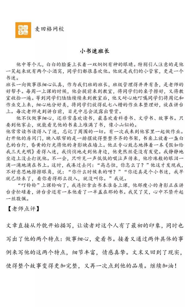3~8年级语文部编版教材单元同步作文指导 10