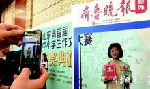 明年还要“组团”来！山东省首届中小学生作文大赛受师生喜爱