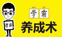 今晚7点讲座，教资作文得高分的那些学霸秘方