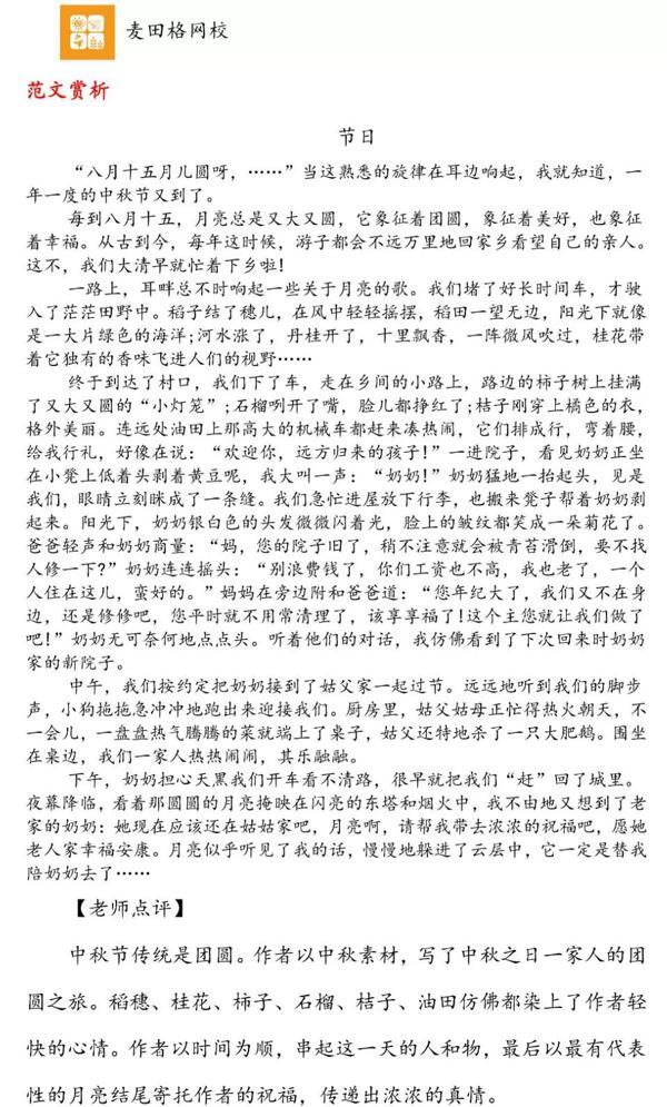 3~8年级语文部编版教材单元同步作文指导 9