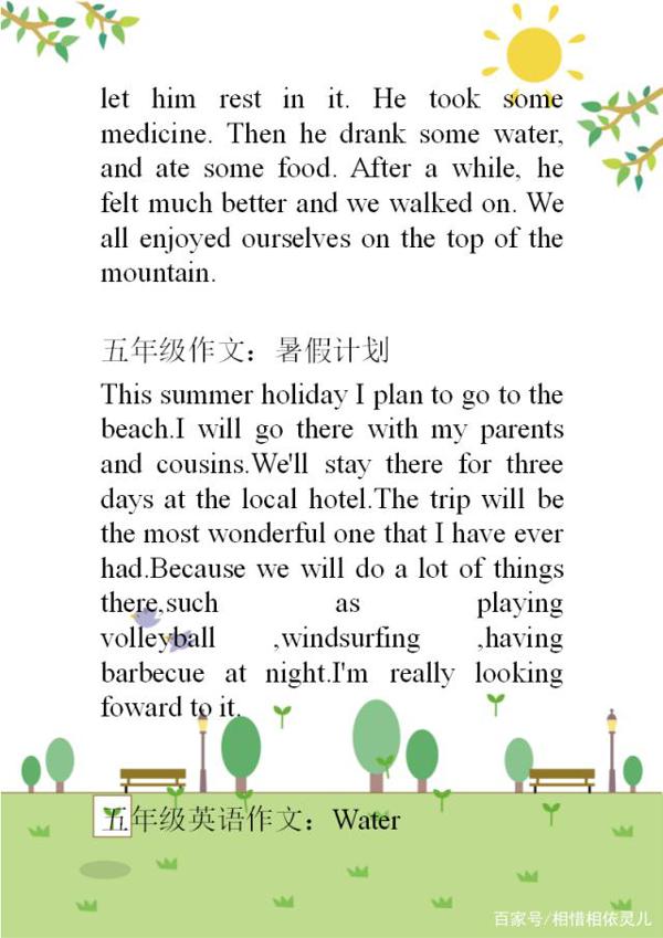 小学英语:三至六年级优秀作文范文阅读,类型很全面,收藏拿高分 6