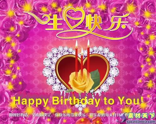 送给恋人的生日祝福语