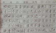 三年级学生作文《我的父亲》家长看了追着孩子打，只因少写一个字