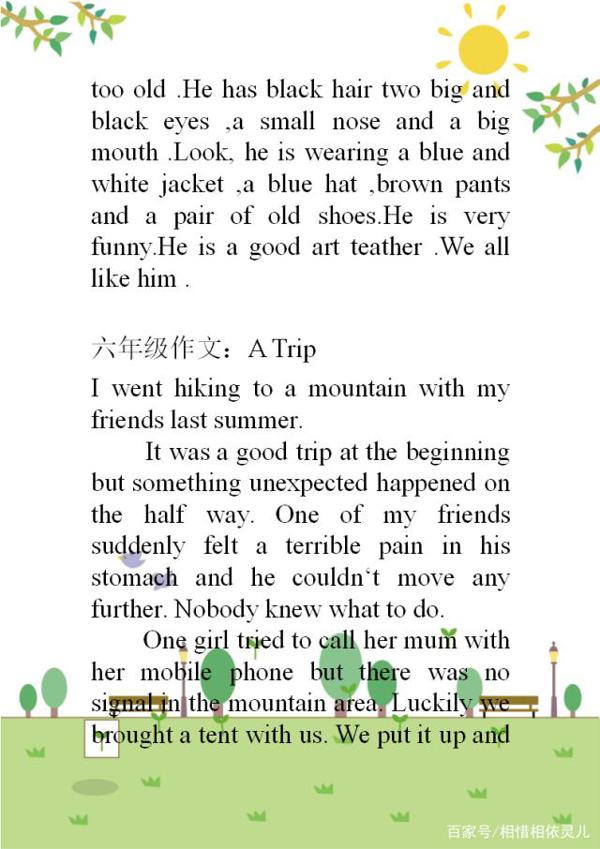 小学英语:三至六年级优秀作文范文阅读,类型很全面,收藏拿高分 5