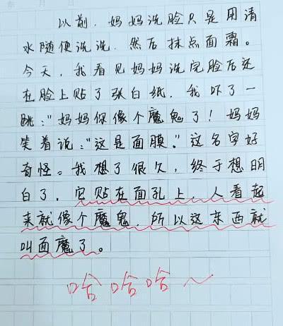 爆笑小学生作文:妈妈抓狂,老师吐血!爸爸:已经打过了