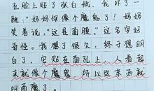爆笑小学生作文：妈妈抓狂，老师吐血！爸爸：已经打过了
