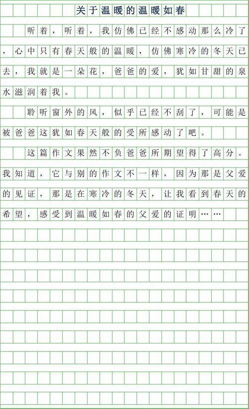 春景750字作文