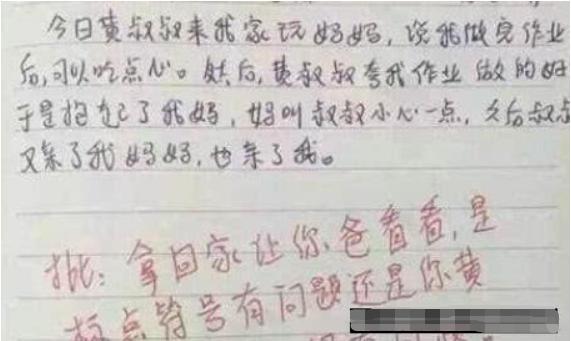 小学生写作文,老师看完来不及生气,就拍桌大笑了 3
