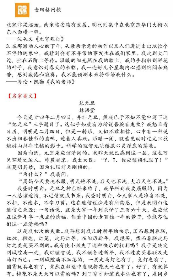 3~8年级语文部编版教材单元同步作文指导 6