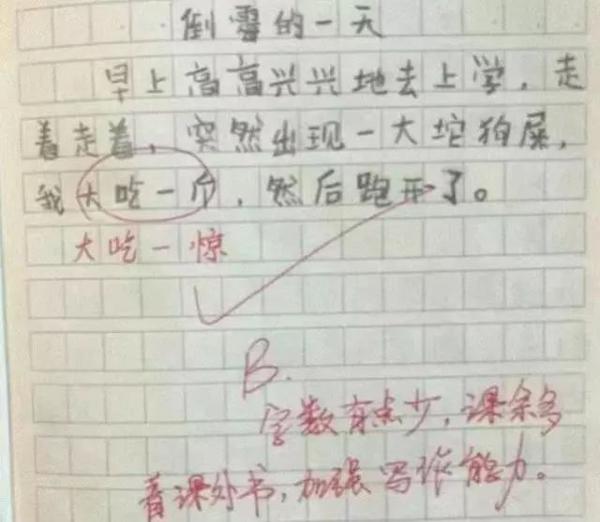 小学生作文满分《穷不过三代》，说的太对了！ 3