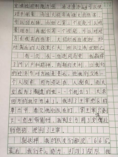骄傲的代价作文650字