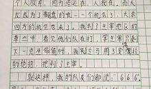骄傲的代价作文650字