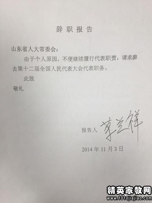 电信公司员工的辞职报告