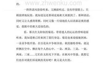 倾听秋的旋律作文550字