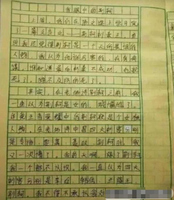 小学生写作文,老师看完来不及生气,就拍桌大笑了 2