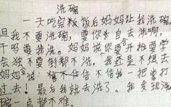 小学生作文满分《穷不过三代》，说的太对了！ 2