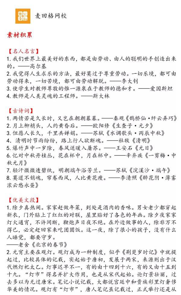 3~8年级语文部编版教材单元同步作文指导 5