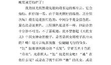 描写重庆美景的作文1000字