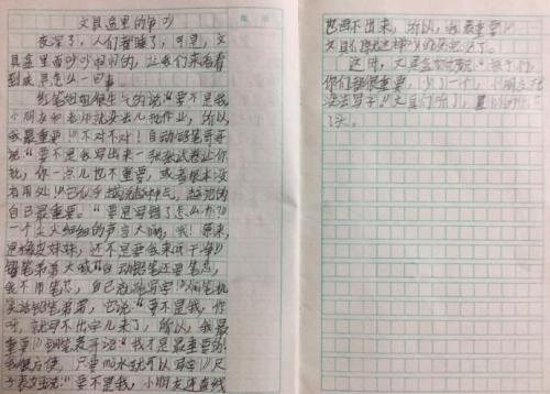 再不让文具生气了作文450字