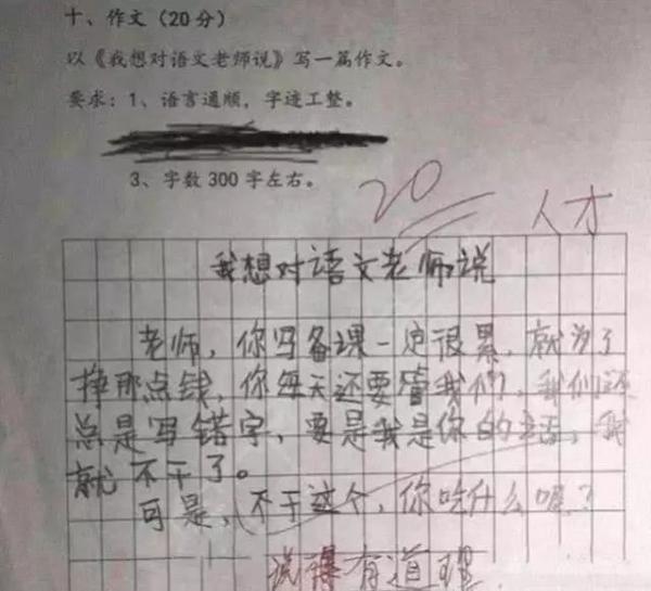 小学生作文满分《穷不过三代》，说的太对了！ 1