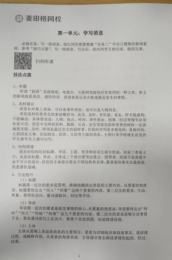 3~8年级语文部编版教材单元同步作文指导 4
