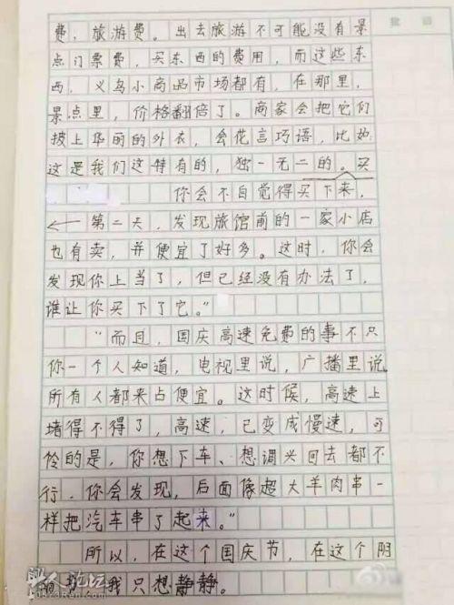 莲的品格作文550字
