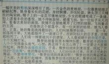 初二想象作文：血染前方_400字