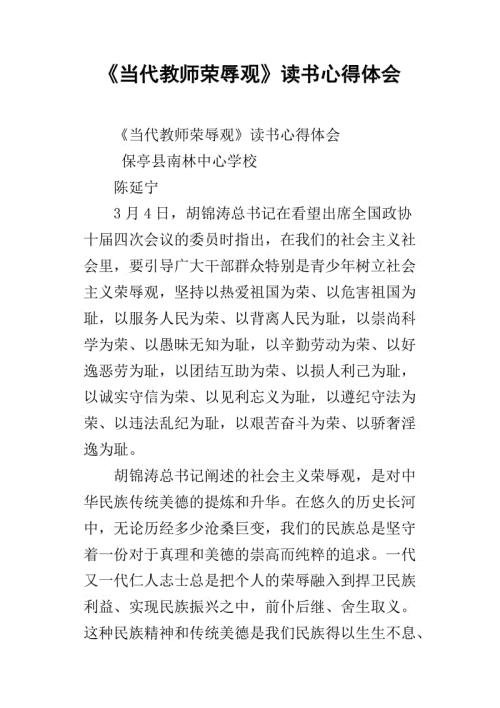 教师寒假的读书心得体会