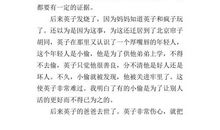 城南旧事的读书心得