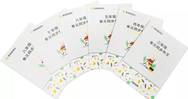 3~8年级语文部编版教材单元同步作文指导