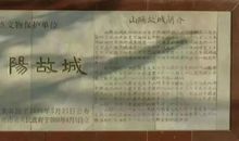 【焦作文化】悠悠岁月山阳城