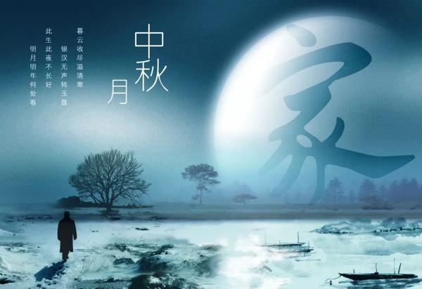 月满中秋 |《作文周刊》报社祝您中秋快乐！ 4