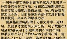 十句英语作文法