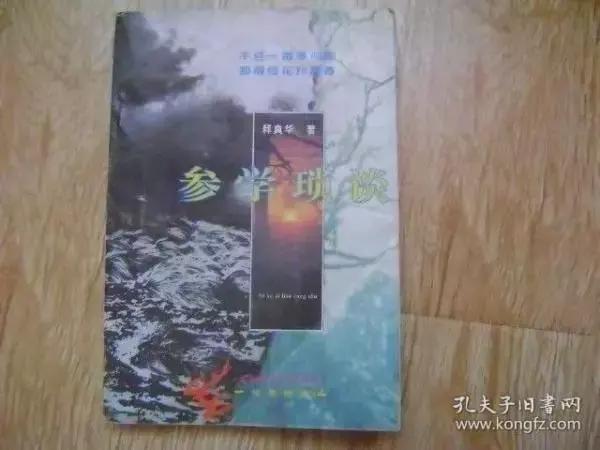 《一个北大毕业生决定去送外卖》读后感:寻找生命的光 2