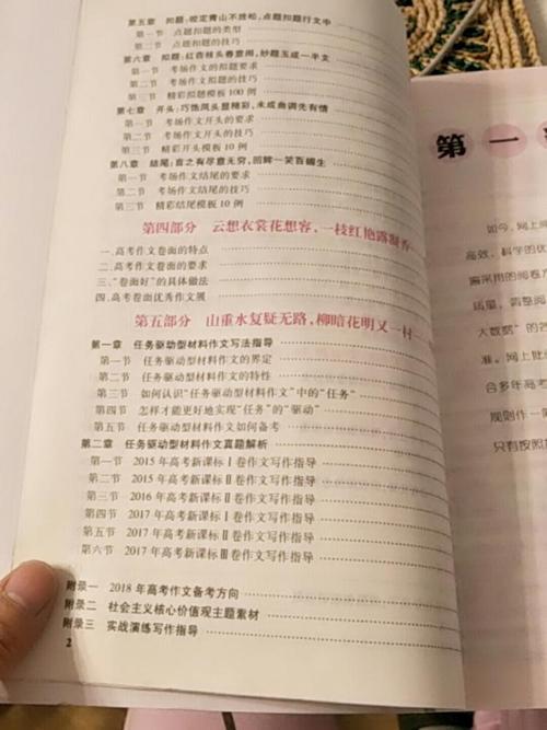 【第一期】作文高分秘籍，中小幼通用！