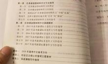 【第一期】作文高分秘籍，中小幼通用！