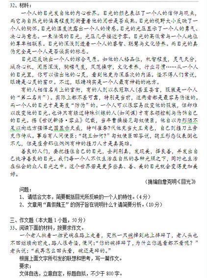 【作文素材】综合素质作文素材④