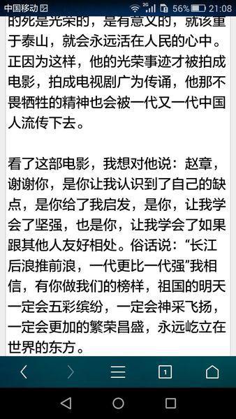 《百团大战》观后感 六年级观后感作文600字