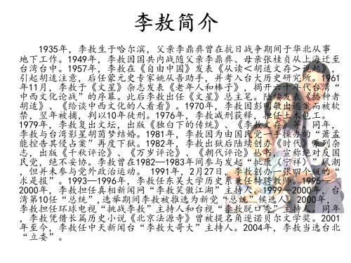 20年高考作文素材-李敖：不亦快哉