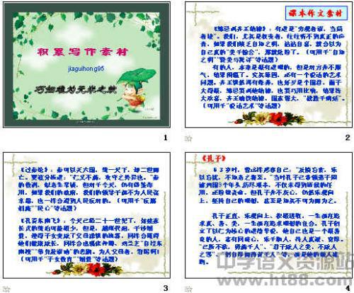 【语文打卡专栏】每天两分钟，积累满分作文素材（二十七）
