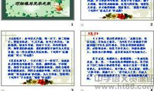 【语文打卡专栏】每天两分钟，积累满分作文素材（二十七）