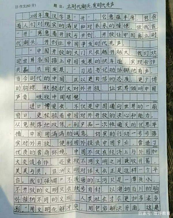 原创 期末考试，作文写得如此工整，即使文采一般，也能拿到高分