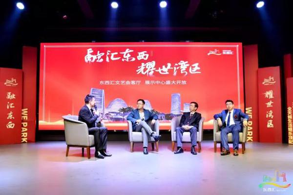 东西汇亮相横琴助粤澳文创合作 文艺青创加持旅游岛建设 7
