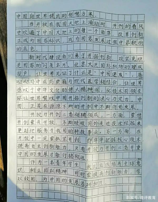原创 期末考试，作文写得如此工整，即使文采一般，也能拿到高分 1