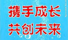 有关青春主题的作文欣赏：《我们携手走进青春》