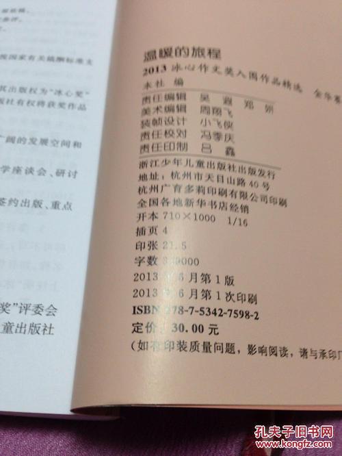 参观自然博物馆 愉快的旅程作文300字