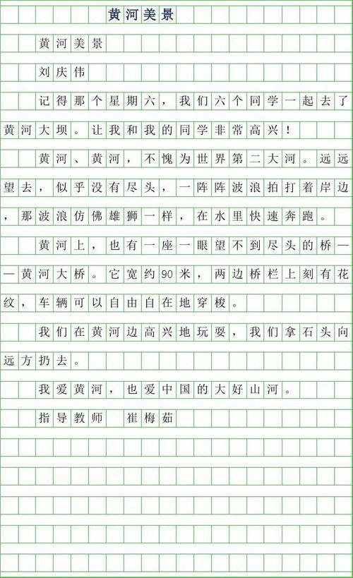 美景之歌 优秀写景作文1300字