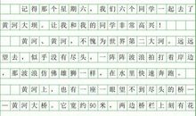 美景之歌 优秀写景作文1300字