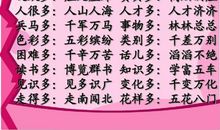 一次有趣的活动 小学生记叙文600字